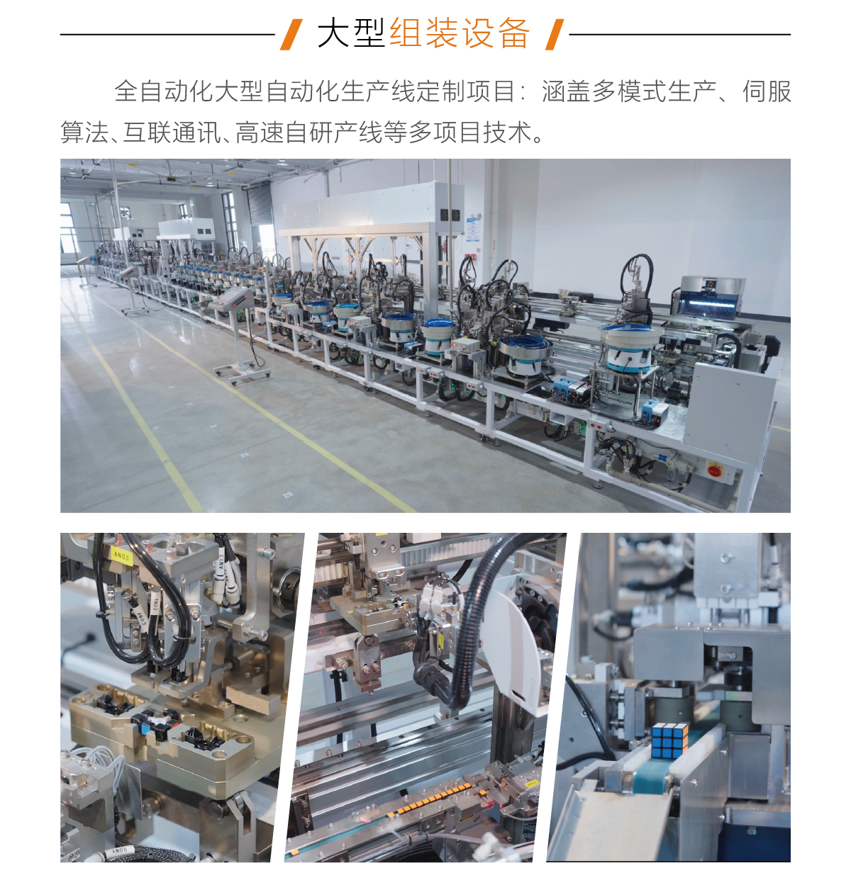 非标自动化设备定制_非标自动化生产线厂家_机械设备自动化公司选择智柔智能