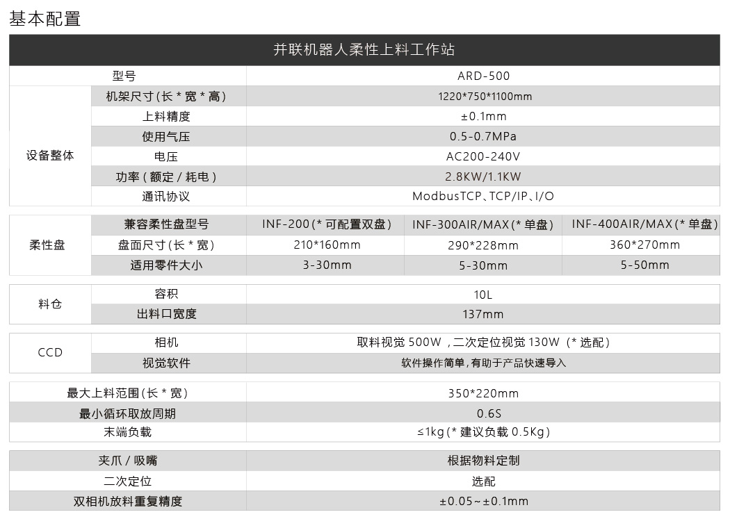 并联机器人 (2).jpg